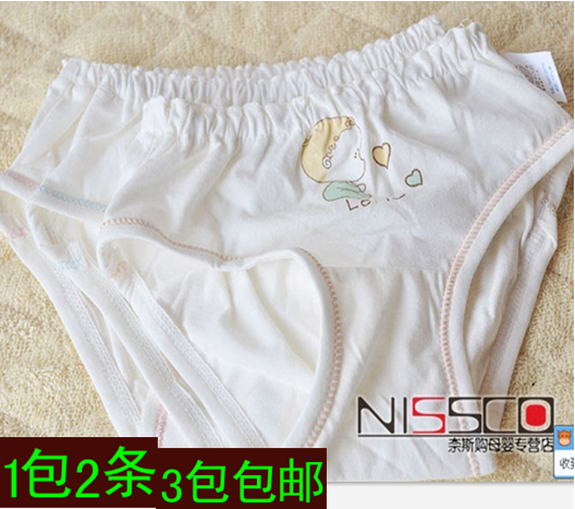 【两条装】宝宝内裤/丽婴十八坊4030/纯棉超柔婴儿内裤 /儿童内裤