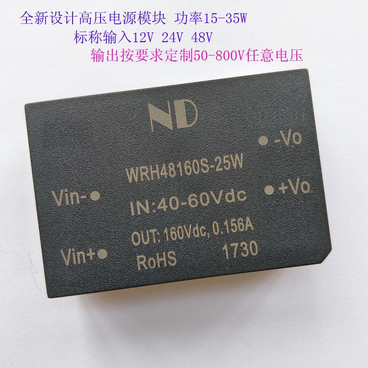 Isolated Regulated Dc-Dc High Voltage Power Supply Module 150V200V300V400V500V1000V1500V Isolated Regulated Dc-Dc High Voltage Power Supply Module 150V200V300V400V500V1000V1500V