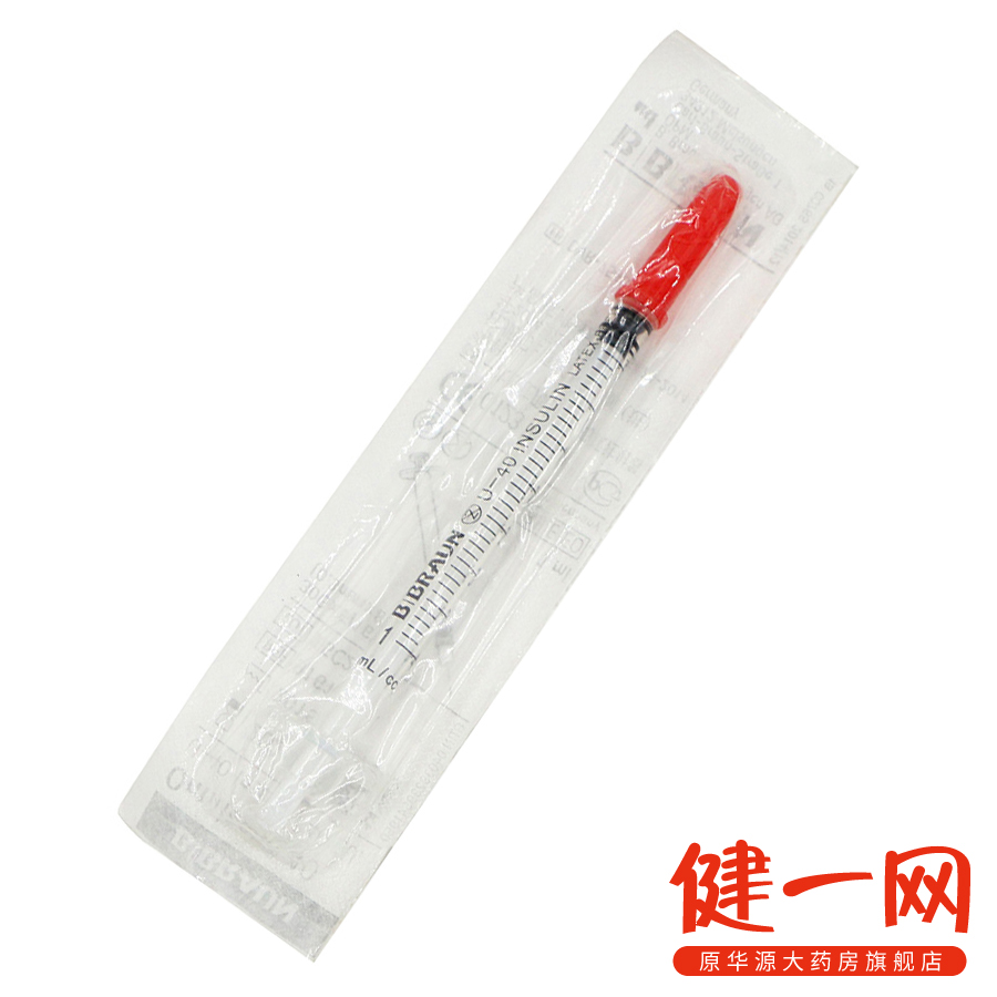 德国贝朗U40一次性胰岛素注射器糖尿病无菌安全针头