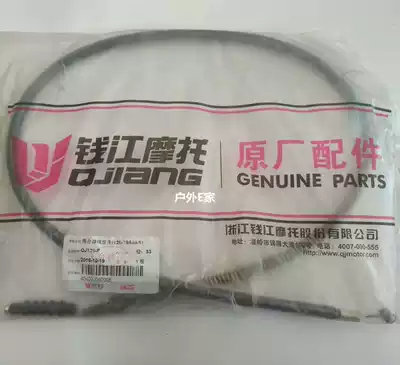 Qianjiang locomotive accessories 125-F Wuyang line left handle cable