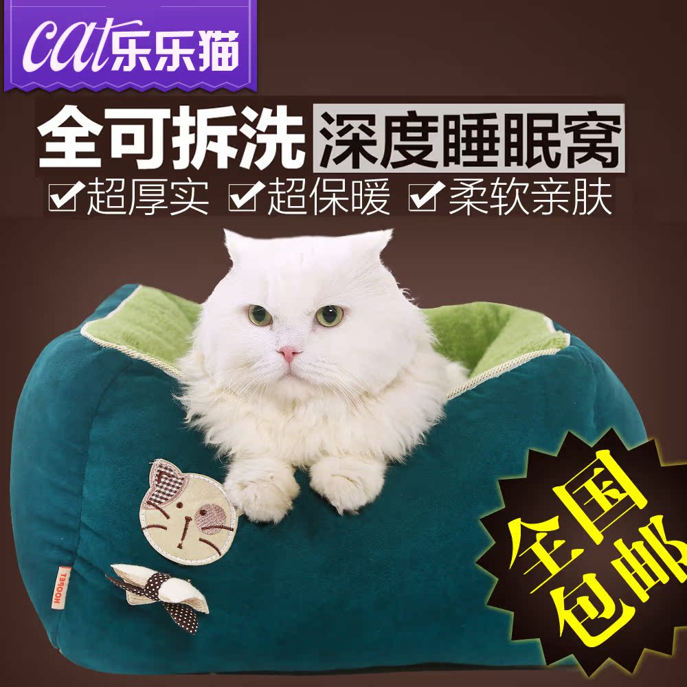 秋冬厚猫窝可拆洗四季深度睡保暖大号猫咪床狗窝宠物用品房子垫子