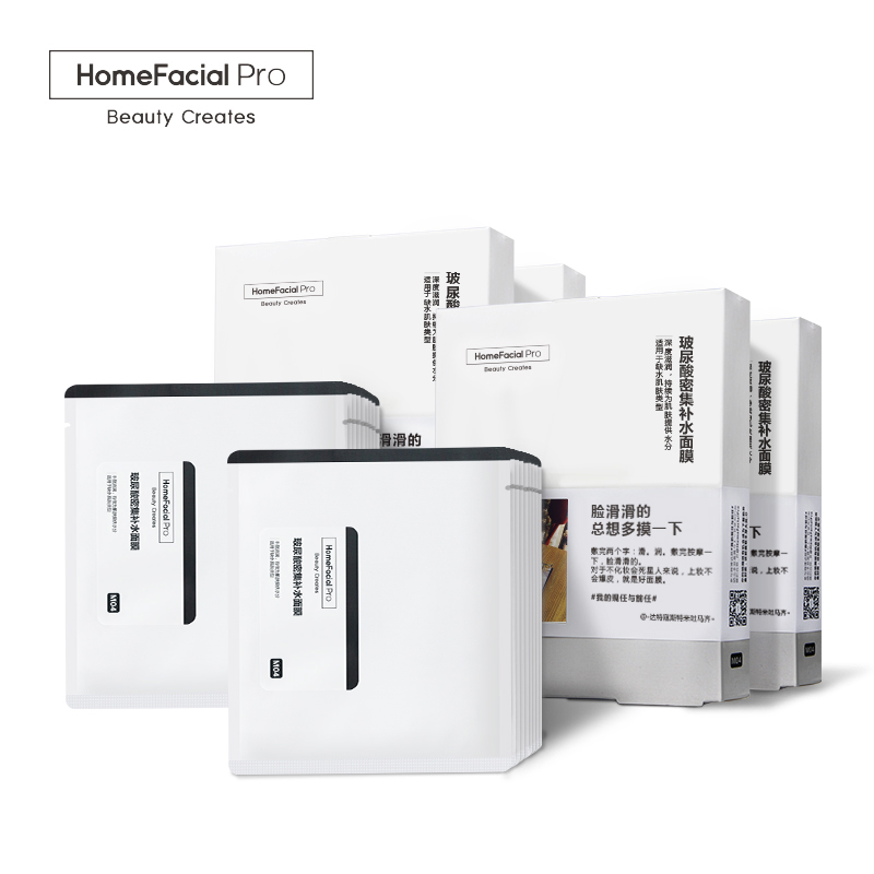 HomeFacial玻尿酸蚕丝密集补水面膜4盒装 活动期间赠HFP白金礼装