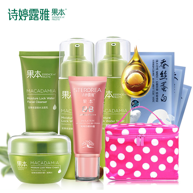 诗婷露雅果本 坚果保湿锁水全家福套装补水保湿化妆品套装 包邮