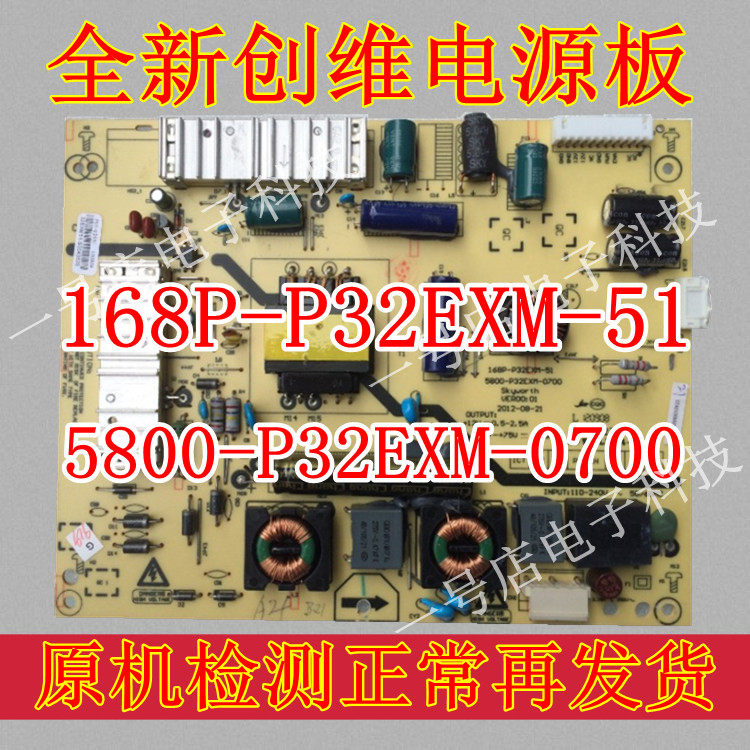 Applicable to the Xianwei 32E320W power board 168P-P32EXM-51 5800-P32EXM-0700 for 3 months