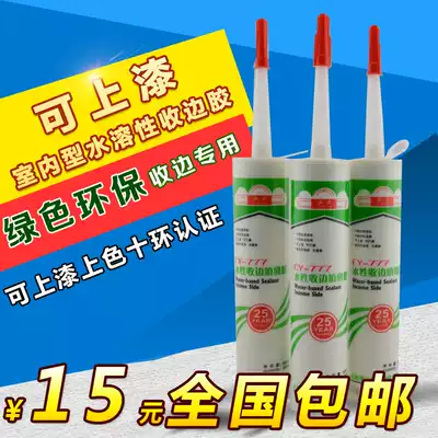 Chiyun water-based sealant glass glue waterproof silicone edge rubber filling wall seam window seam anti-mildew paint