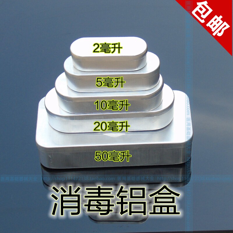 Special aluminum needle box for disinfected aluminum case disinfection case aluminum disinfection acupuncture box in person