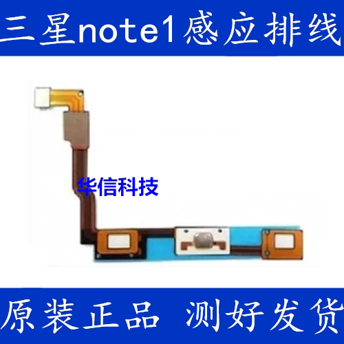 Suitable for Samsung note1 N7000 I9220 9228 Return key flat cable E160home induction flat cable