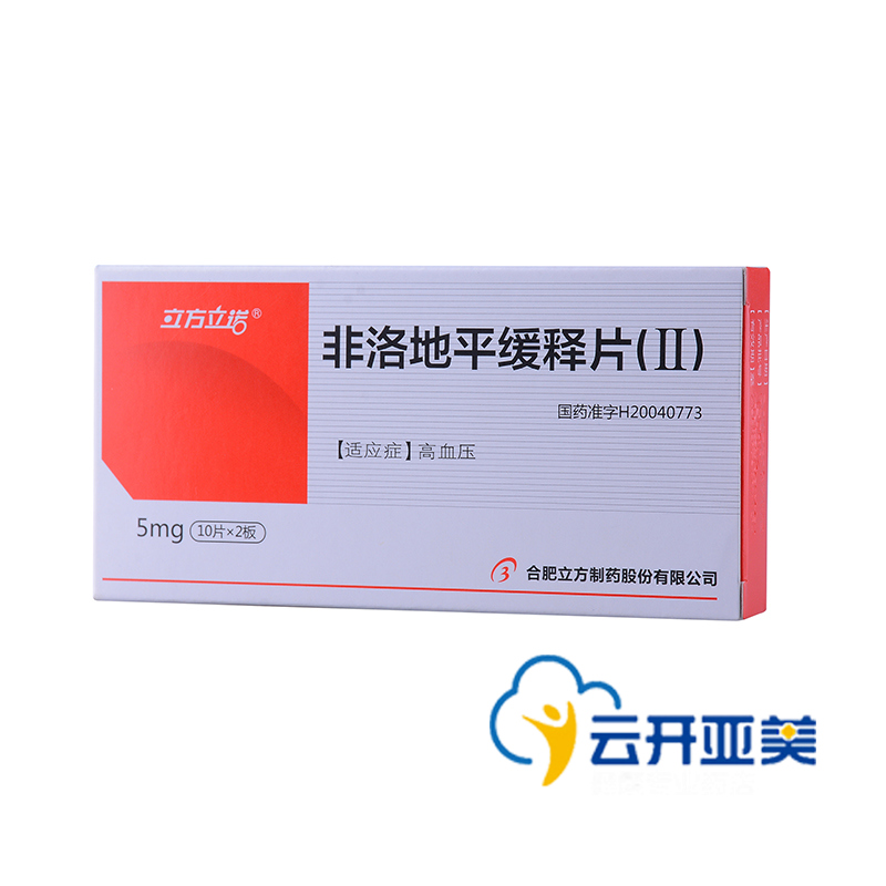 立方立诺 非洛地平缓释片(Ⅱ) 5mg*20片/盒