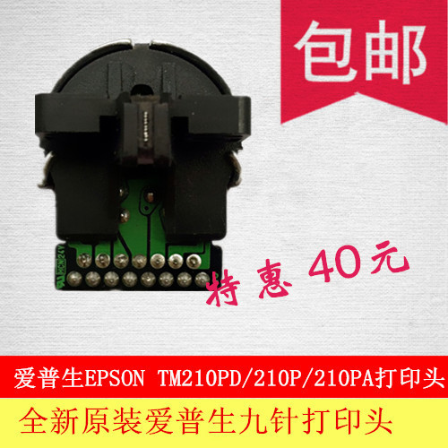 New original Epson EPSON TM210PD TM210P tm210 TM210D nozzle needle