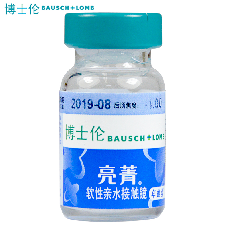 买2送护理液+镜盒】 博士伦亮菁年抛近视隐形眼镜1片装超薄高透氧