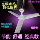 Zhonglian Breeze Hanging Fan Grand Wind Great Beds Студент общежитие для взрослых энергии Slutherapy Массовая кома