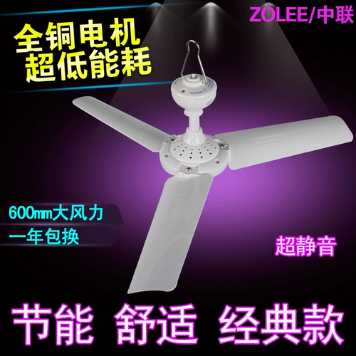 Zhonglian Breeze Hanging Fan Grand Wind Great Beds Студент общежитие для взрослых энергии Slutherapy Массовая кома