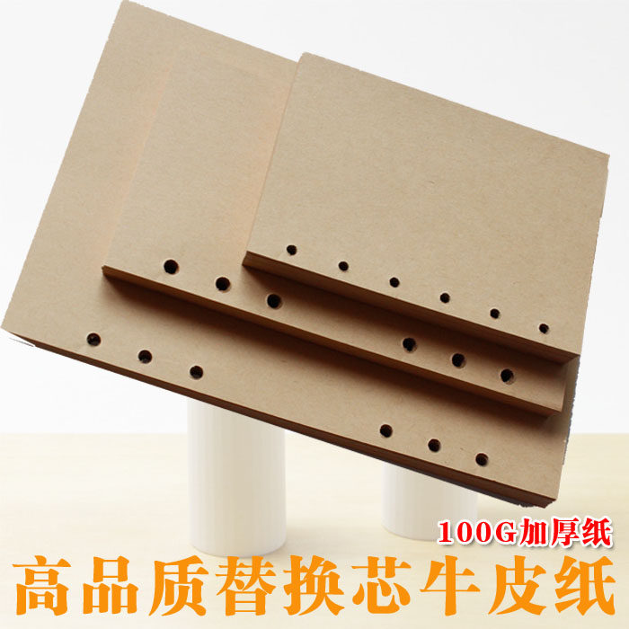Retro new limited-time DIY kraft loose-leaf core thickened 100G blank core replacement paper A7 A6 A5 A5