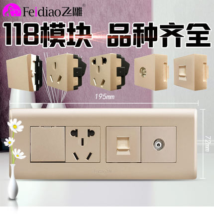 Feidiao champagne gold switch socket 118 type five-hole combination module concealed household wall panel rectangular