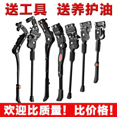 Bicycle support foot 26 inch bicycle foot support ladder rear support frame support mountain bike foot bracket hanger