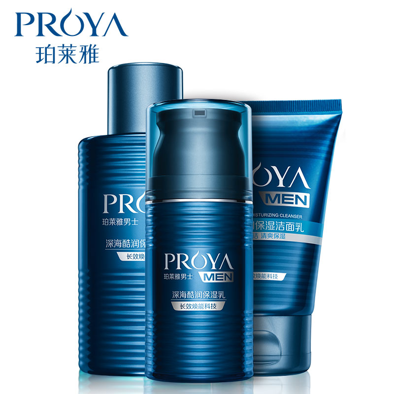 【PROYA新品首发】珀莱雅 男士深海酷润保湿三件套装