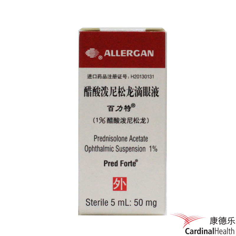 PRED FORTE/百力特 百力特(PRED FORTE) 醋酸泼尼松龙滴眼液