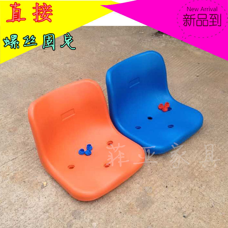 Wholesale plastic hollow blow molding chair surface Stadium stadium public place stool surface accessories Sports field grandstand chair
