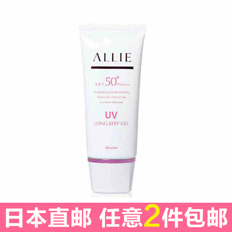 Kanebo/嘉娜宝日本直邮 ALLIE清爽保湿防晒霜/乳 SPF50 多款选