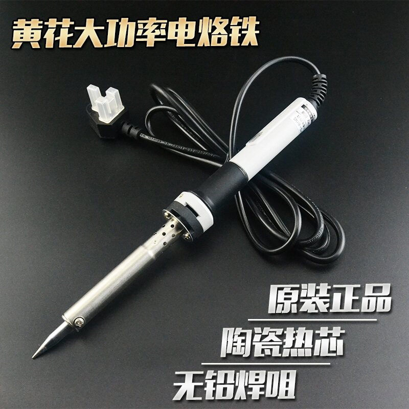 Guangzhou Yellow Flower Electric Iron Home Power High Power 100W Multifunction Industrial Grade Tin Welding Repair External Heat Electric Welding Pen