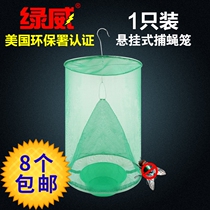 Catch fly cage flytrap flytrap device artifact automatic fly trap dry fish fly net sweep home