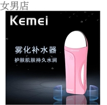Female Male shop Kemei KM-709 portable facial moisturizing massage instrument USB rechargeable hydrating massage apparatus