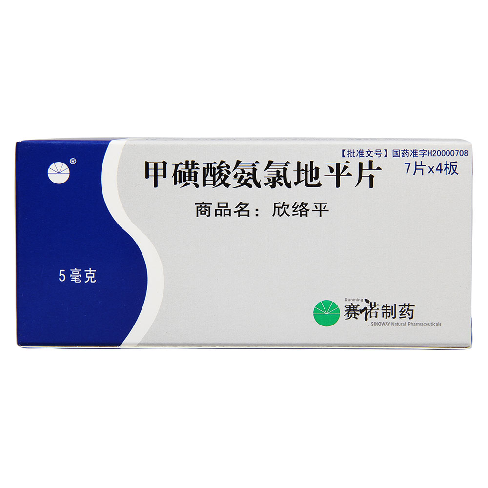 赛诺欣络平 甲磺酸氨氯地平片 5mg*7片*4板/盒