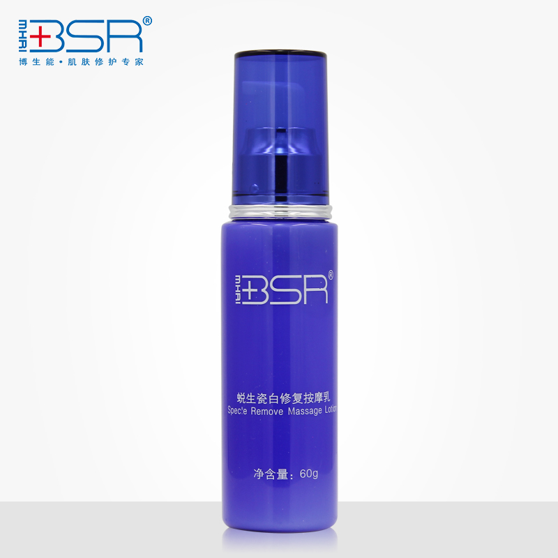 BSR/博生能蜕生瓷白修护按摩乳嫩白补水保湿舒缓化妆品专柜正品女