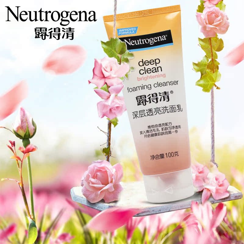 Neutrogena/露得清深层透亮洗面乳100g 深层清洁洁面乳 洗面奶