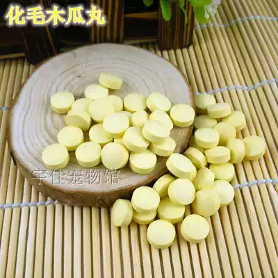 Mumao Papaya Pills 10 pieces │ Help small pets to prevent hairy disease