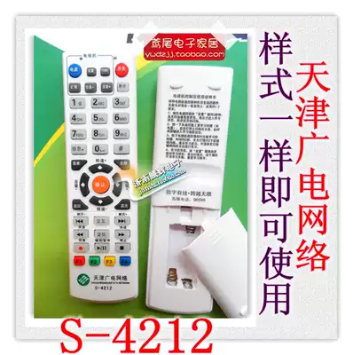 Wholesale Tianjin radio and television network HD digital TV set-top box remote control board S-4212 with S-422A