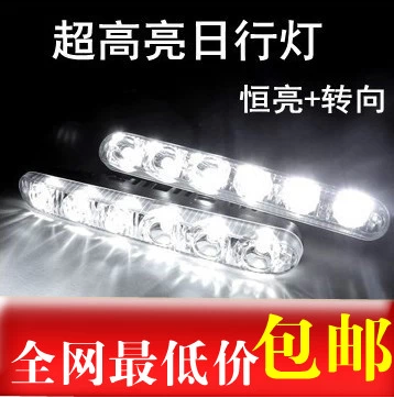 五菱之光宏光荣光小卡宝骏630专用LED日行灯日间行车灯高亮改装灯