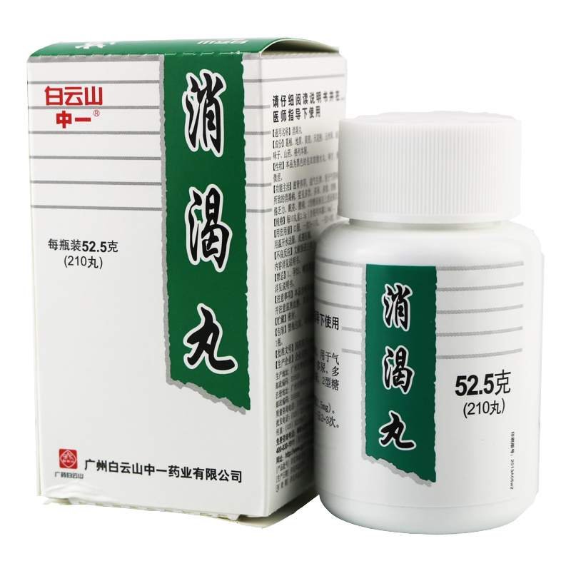 白云山 消渴丸 52.5g*1瓶/盒