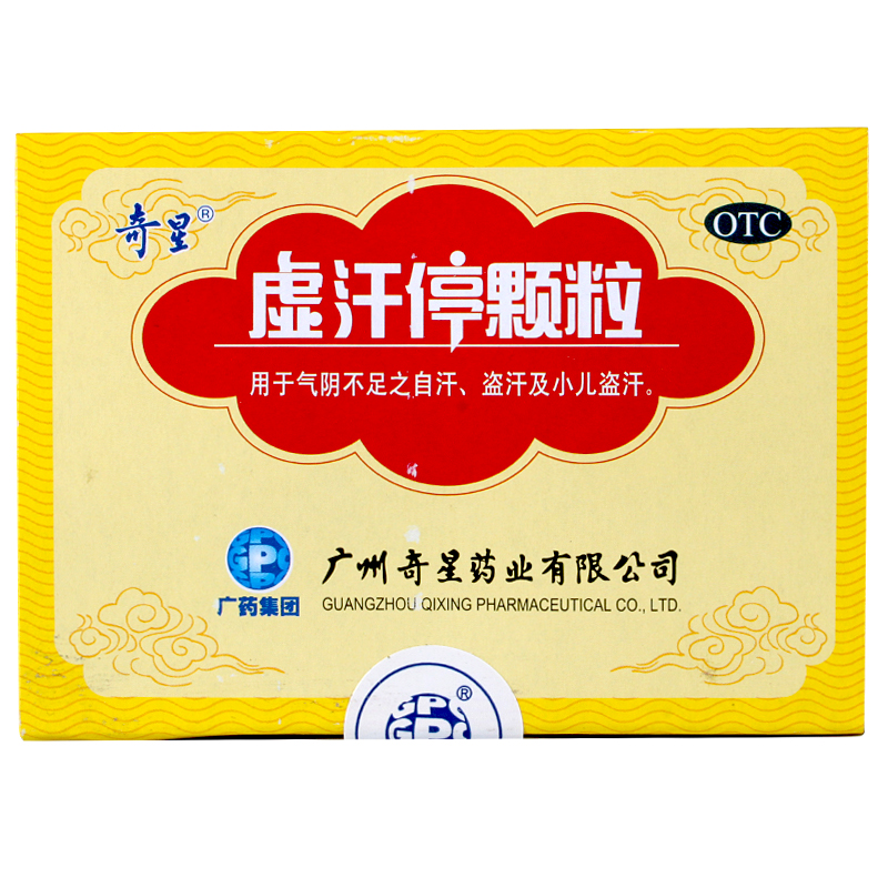 奇星 虚汗停颗粒 6袋 固表敛汗自汗夜间盗汗小孩宝宝儿童小儿盗汗