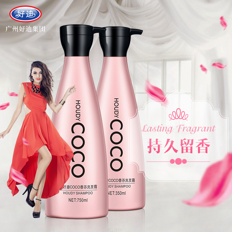好迪COCO香氛洗发露柔亮丝滑750ml+焗油润养350男女洗发水套装