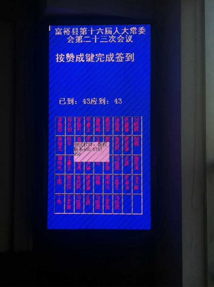 2021 Urumqi Wired Mosaic Microphone Voting Device Assessment Election Review System Member of the Standing Committee of the National People's Congress