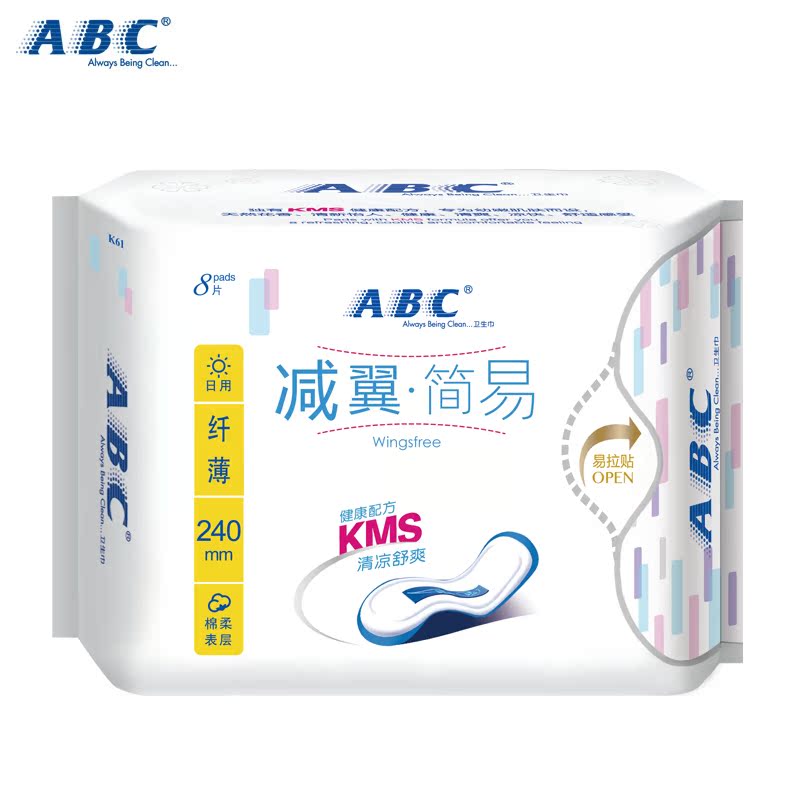 ABC减翼简易棉柔排湿表层日用8片KMS配方亲柔立围卫生巾8片
