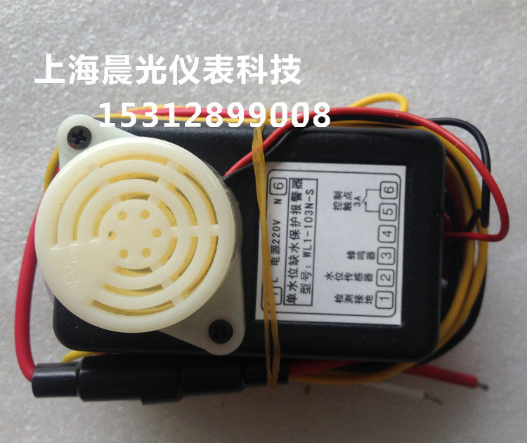 WL1-103N-S water scarcity alarm protector WL1-103L-S water scarcity automatic bee level control power outage