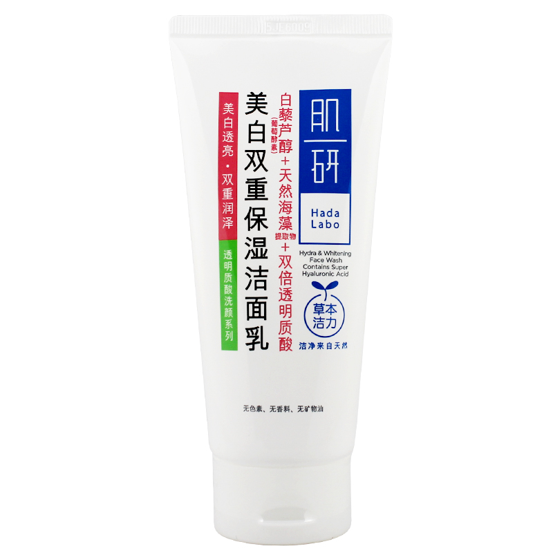包邮 曼秀雷敦 肌研美白双重保湿洁面乳100g 洗面奶改善暗哑保湿
