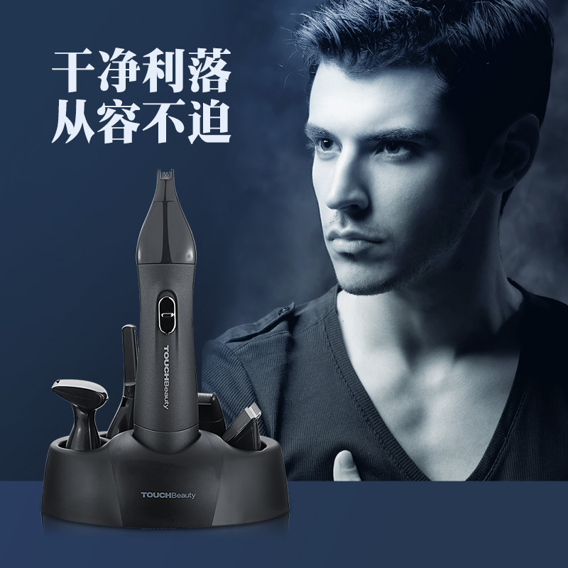 TOUCHBeauty剃须刀鼻毛器理发器 送老公 送爸爸高档男士护理套装