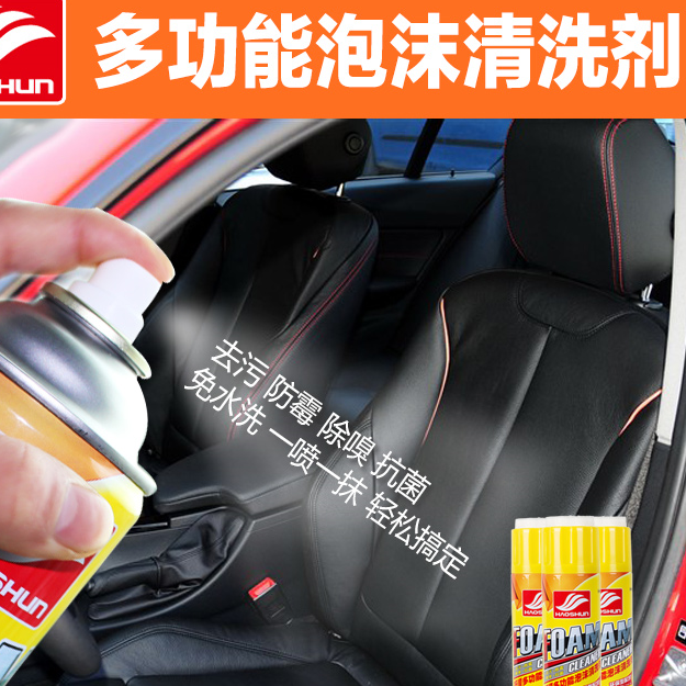 Universal foam cleaning agent car interior seat top shed to decontaminate foam cleaning agent sterilizer oil