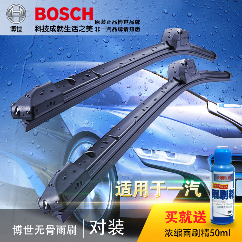 博世正品适用奔腾b70/b50/x80雨刮器森雅s80/m80骏派D50雨刷片条