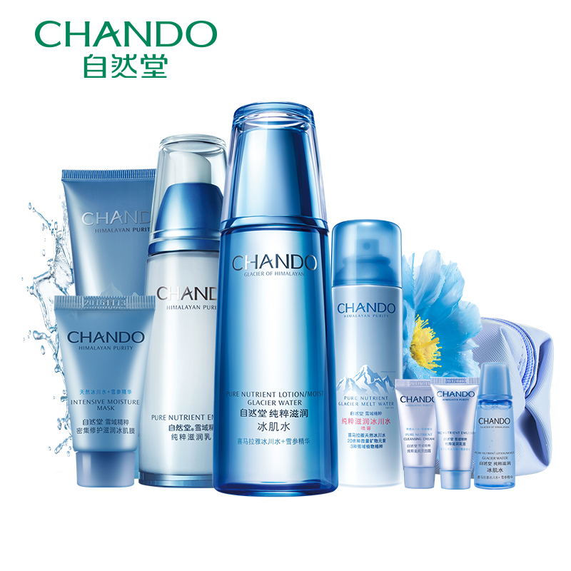 CHANDO/自然堂雪域精粹纯粹冰肌滋润套装 洗面奶爽肤水乳液面霜