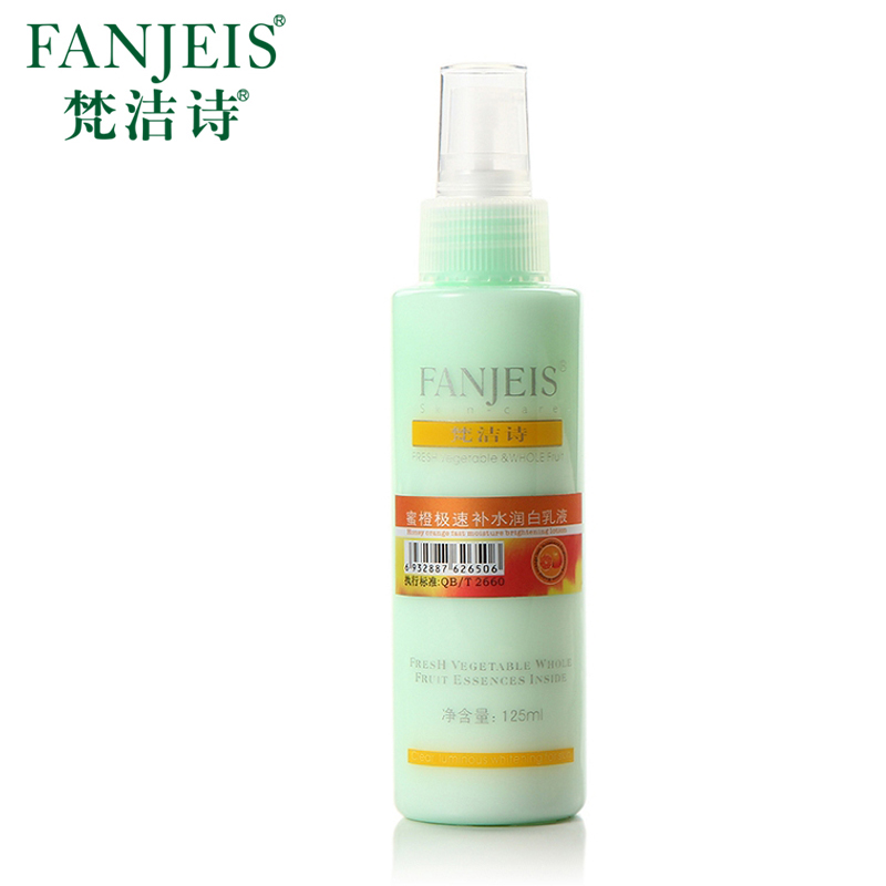 梵洁诗专柜正品蜜橙补水润乳液125ml保湿乳化妆品女