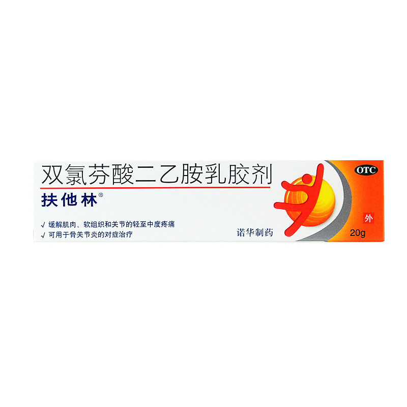 扶他林 双氯芬酸二乙胺乳胶剂软膏 20g 肌肉酸痛 关节疼痛