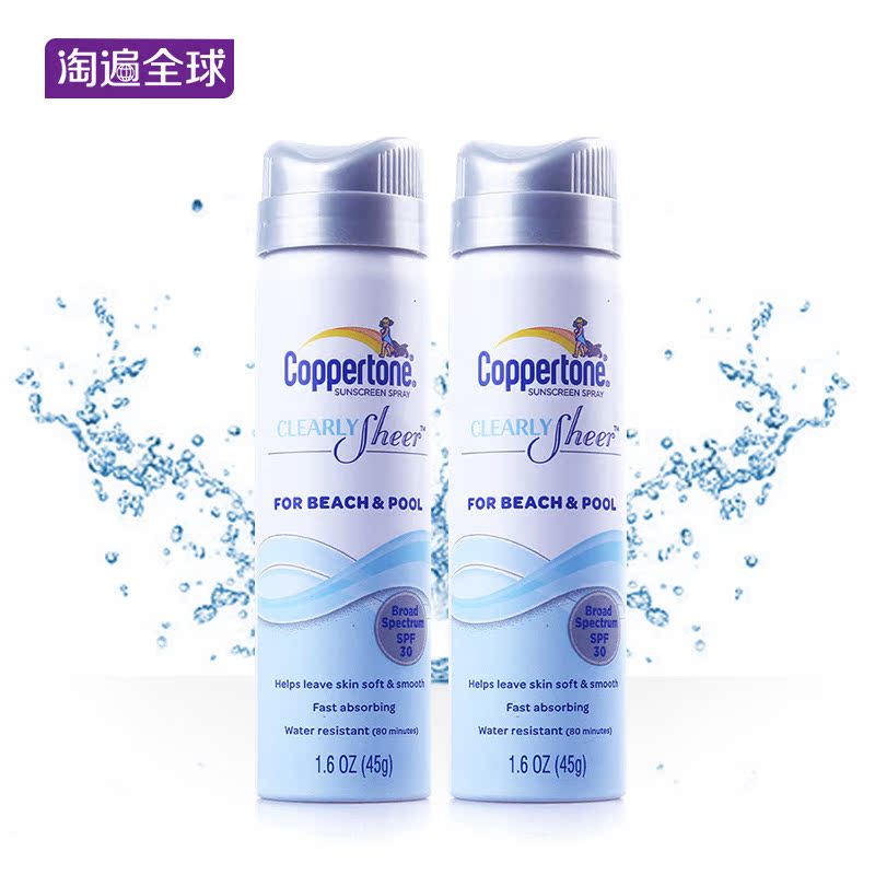 水宝宝海边专用便携防晒喷雾SPF30 45g*2 全身面部男士防晒霜女夏