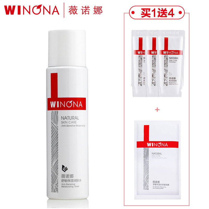Winona/薇诺娜舒敏保湿润肤水补水保湿舒缓爽肤柔肤化妆水正品