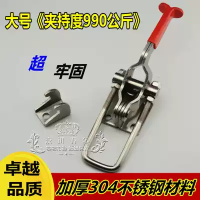 304 Stainless Steel Fixture Horizontal Lock Clip Quick Compressor Lock Rasp Buckle Door Clamp Clamp Clamp