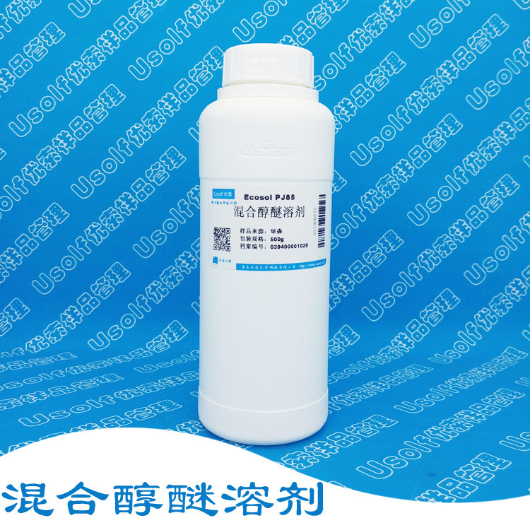 混合醇醚溶剂 复合醇醚溶剂 PJ85 500g
