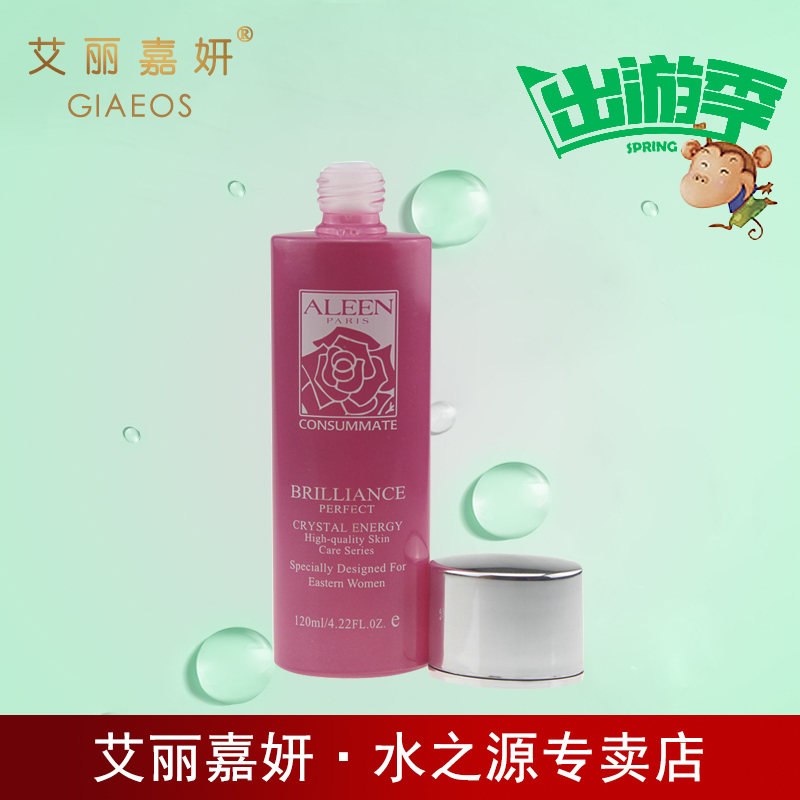 艾丽嘉妍化妆品正品盈润水漾美肌液120ml补水保湿水精华护肤品